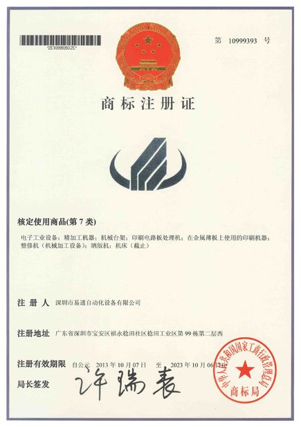 중국 Shenzhen Eton Automation Equipment Co., Ltd. 인증